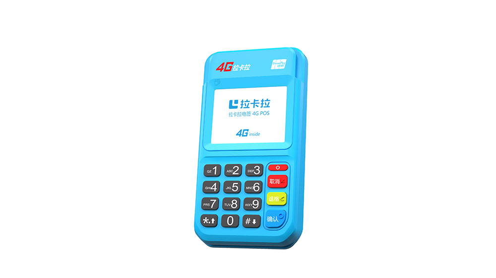 拉卡拉電簽版POS機