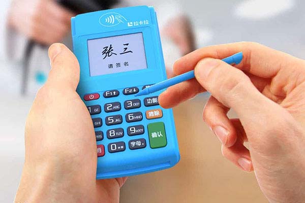 拉卡拉POS機(jī)